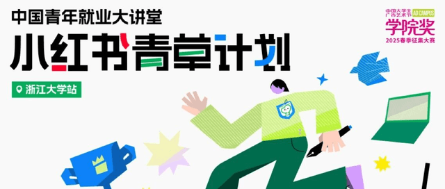 小红书来临水了？种草证等你来拿！