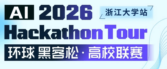 AI Hackathon Tour 2026 · 浙江大学站
