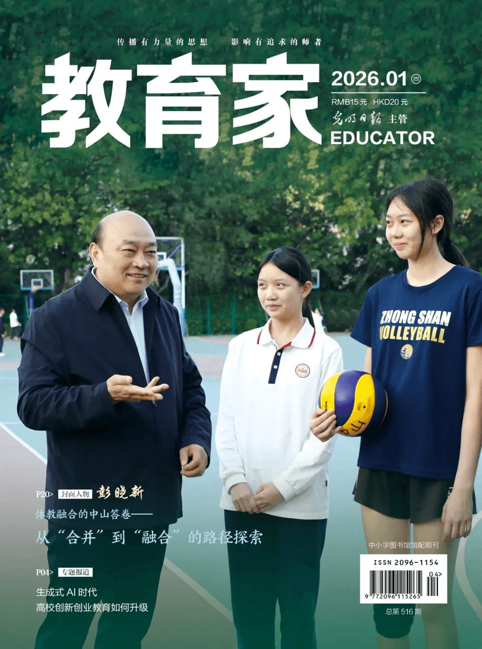 X-Lab学生创新案例登上光明日报《教育家》杂志！