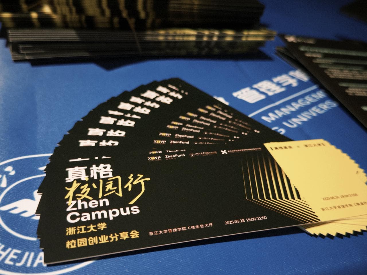 X-Lab × 真格基金 × Bonjour 文创