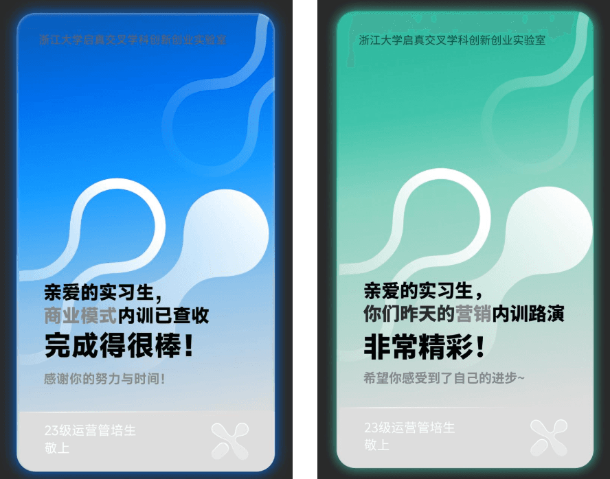X-Lab运营实习期内训任务通关卡片