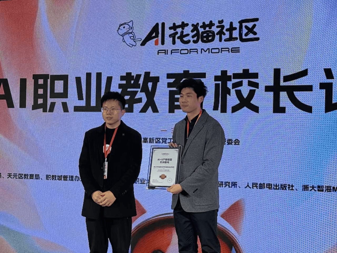 实验室正式成为“花猫学习中心首批AI生态伙伴”