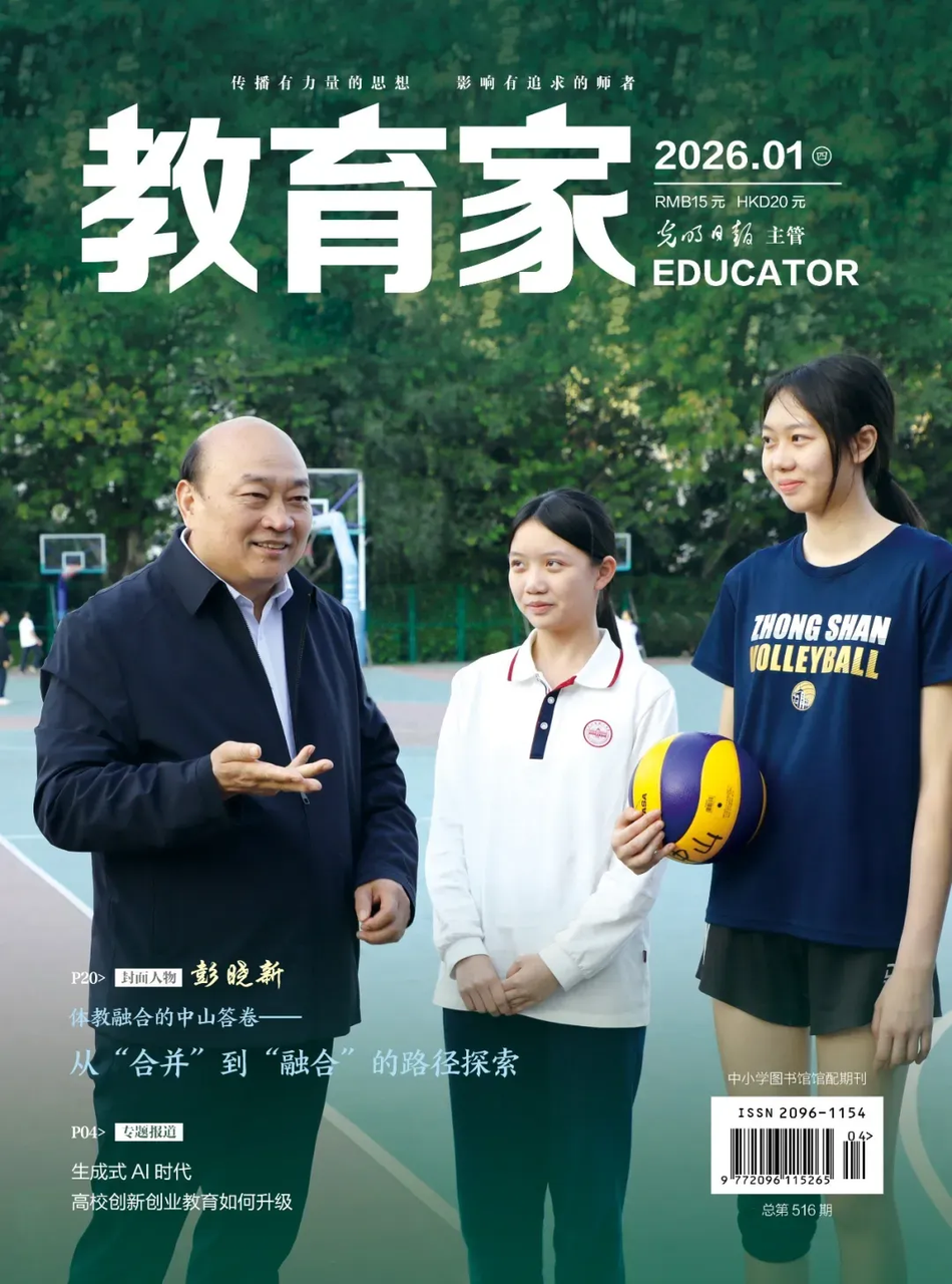 X-Lab学生创新案例登上光明日报《教育家》杂志！