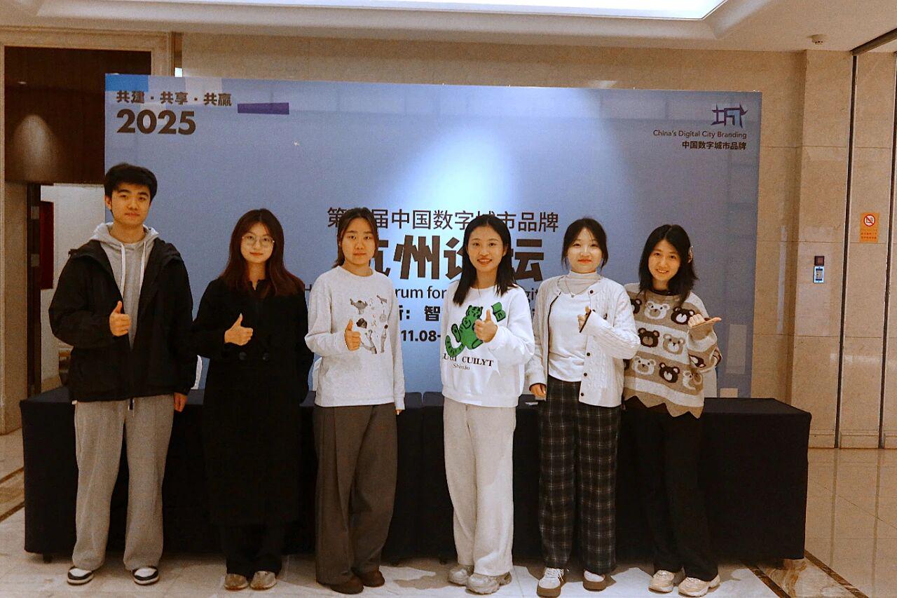 Lab学术快报｜中国数字城市品牌杭州论坛召开